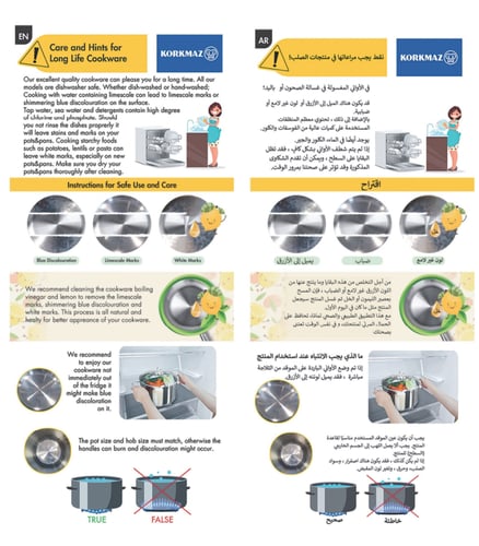 كوركماز (استرا 2) طقم طبخ 12 قطع - A2056