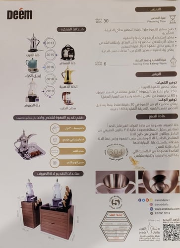 دلة الضيوف 7 لتر صانعة القهوة السعودية