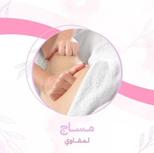 مساج لمفاوي (60 دقيقة)