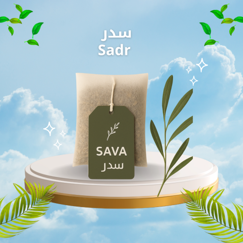 كيس السدر (قطعتين)