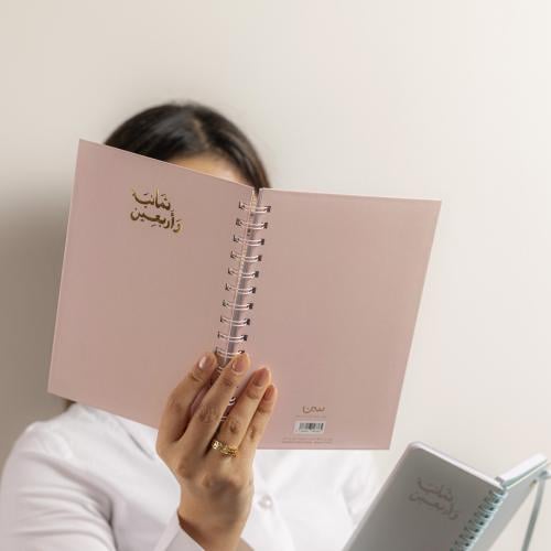 تقويم كبير ١٤٤٨هـ شهري، ثمانية وأربعين