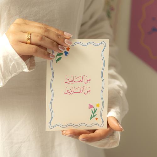 بطاقة إهداء، خطوط وزهور