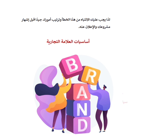 تأسيس المطاعم والكوفي شوب - الخطوات الأولى - دراسة...