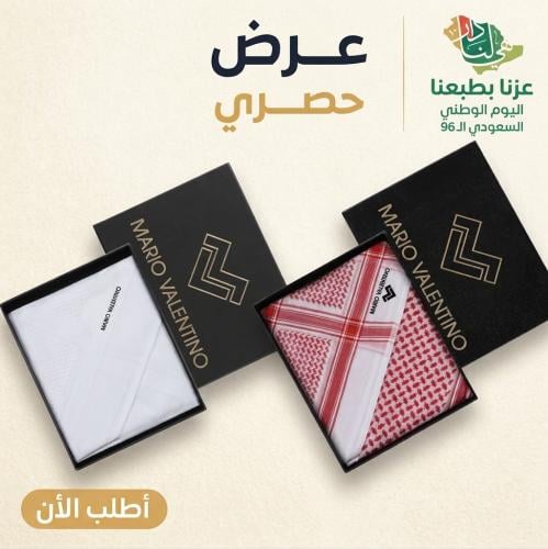 عرض شماغين ماريو فالنتينو كلاسيك +الابيض
