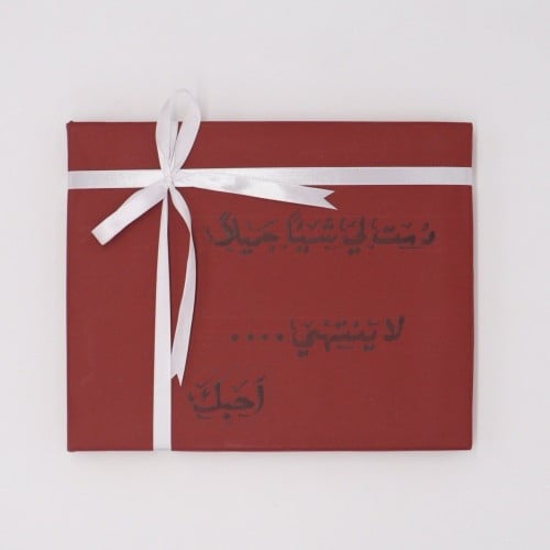 تغليف هدايا