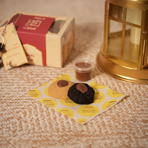 هدية علبة تحتوي على كوكيز مع صوص شوكولاته بلجيكي