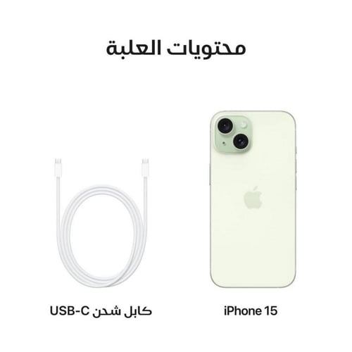 أبل أيفون 15، 5جي، 6.1 بوصة، 256 جيجا، أخضر