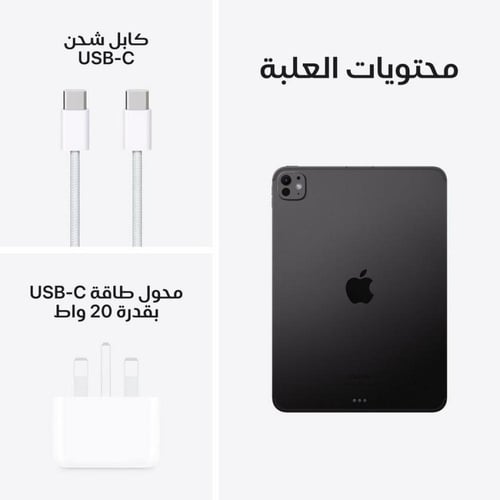 ابل ايباد برو 2024، واي فاي، 11 بوصة، 256 جيجا، أس...