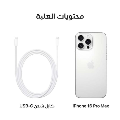 أبل أيفون 16 برو ماكس، 5 جي ،6.9 بوصة 256 جيجا ، ت...