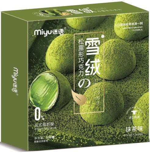 شوكولاتة ترافل بحشوة كريمة الماتشا(210g)