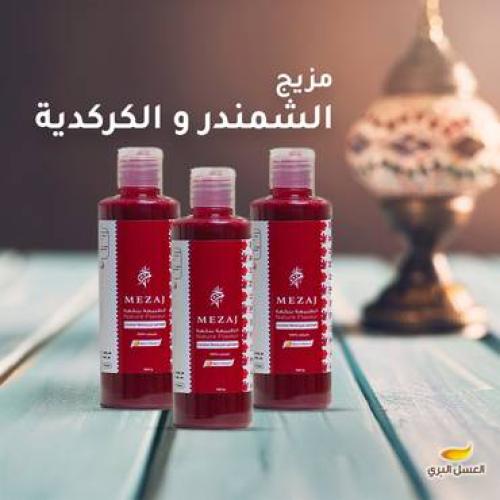 بكج 3 عبوات مزيج الشمندر والكركديه بالعسل 360 جرام