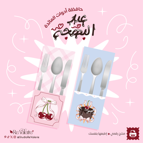 مجموعة عيد البهجة