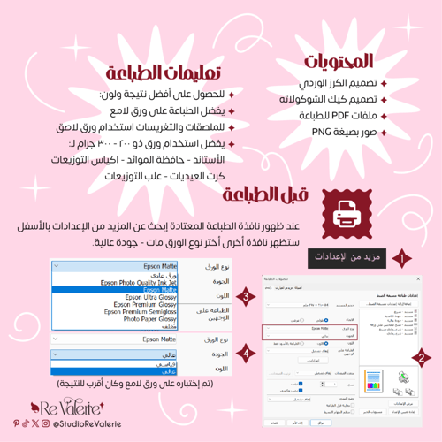 مجموعة عيد البهجة