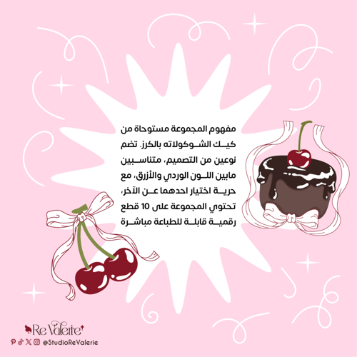 مجموعة عيد البهجة