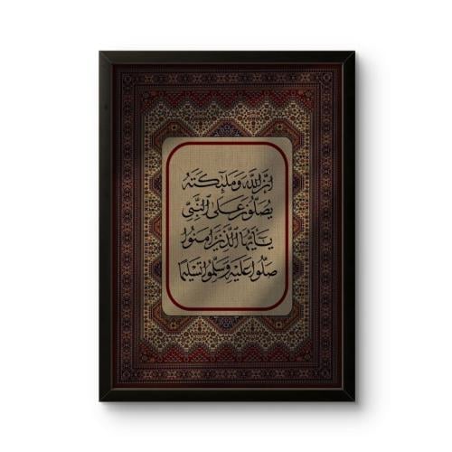 Islamic "Salawat" Wall Art
