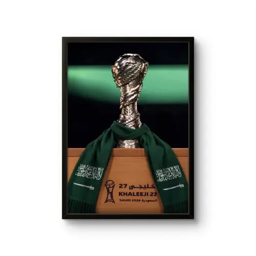 كأس خليجي 27 – السعودية 2026
