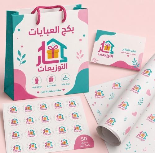 بكج مشروع العبايات يبدأ من 25 حبة