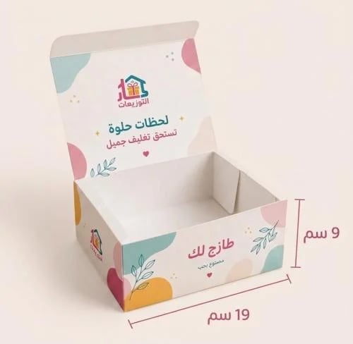 بوكس 19 في 19 ارتفاع 9 سم