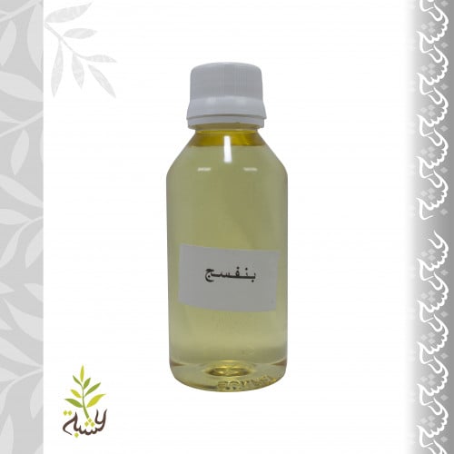 زيت البنفسج طبيعي 120مل (معصرة)