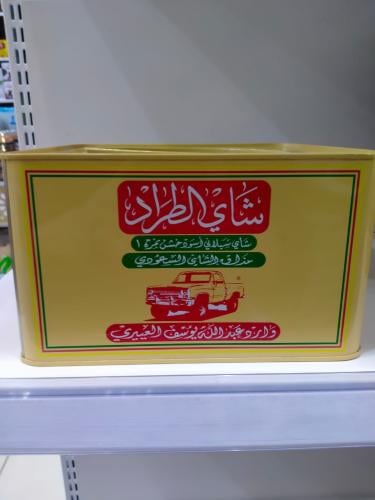 شاي الطراد حديد 800 جرام