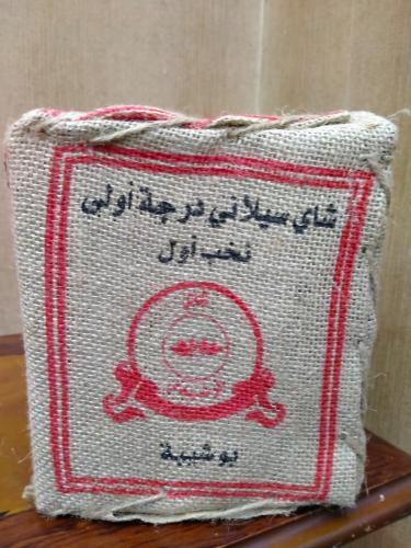 شاي الرشيد ابو شيبة 1 كيلو