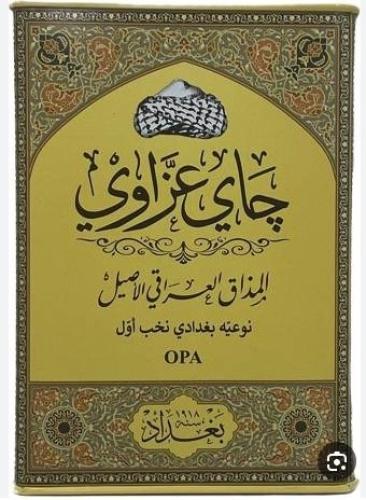 شاي عراقي عزاوي حديد 300 جرام