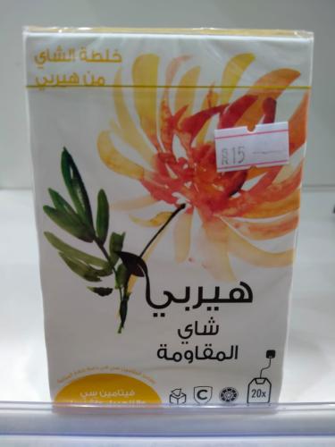 شاي هيري المقاومة 20 كيس 30 جرام