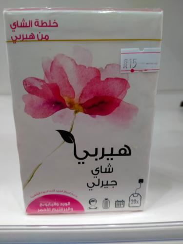شاي هيربي جيرلي 20 كيس 30 جرام