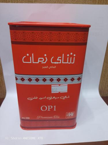 شاي زمان الماضي العتيج200جرام