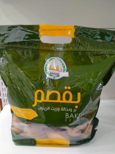 بقصم رغد بر ونخالة وزيت الزيتون كيس 650 جرام