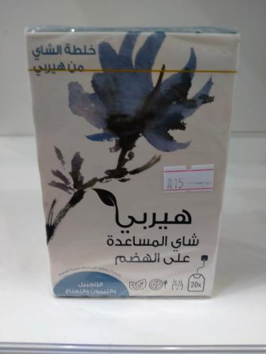 شاي هيربي المساعدة على الهضم 20 كيس 30 جرام