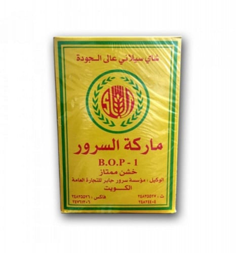 الشاي السرور تلقيمه 1000 جرام