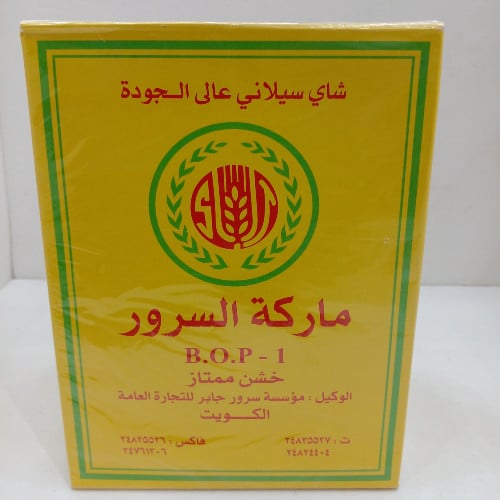 شاي السرور تلقيمه 500 جرام