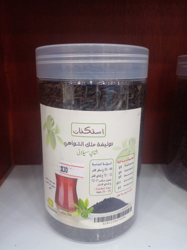 شاي استكنان (250جرام)