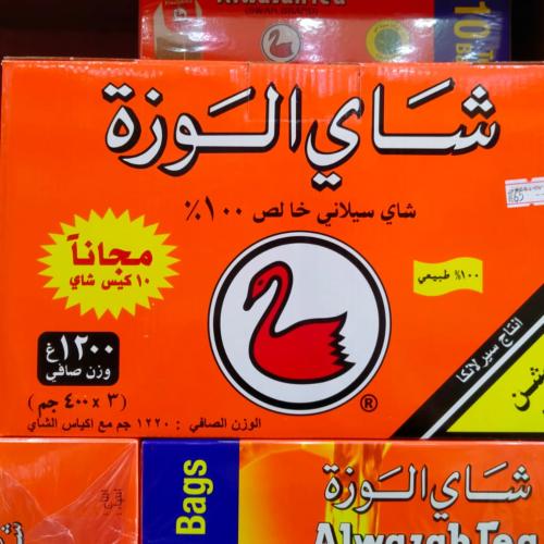 شاي الوزة 1200 جرام