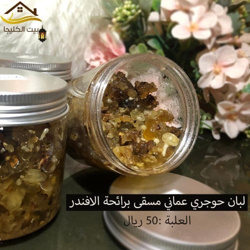 لبان حوجري مسقى باللافندر