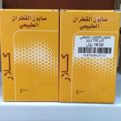 صابون القطران الطبيعي كلار 100 جرام