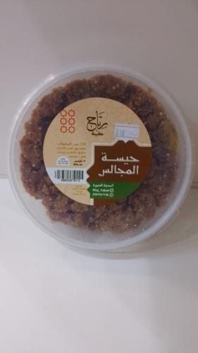 علبة حيسة المجالس وسط 550 جرام