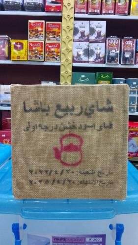 شاي ربيع باشا 500جرام