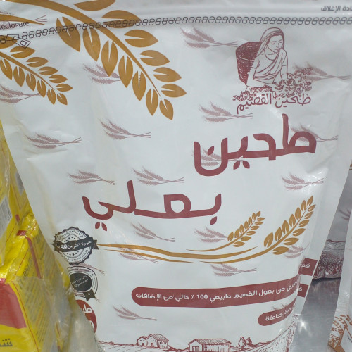 طحين بعلي القصيم (كيلو)