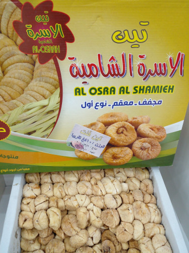 تين مجفف وزن 1 كيلو