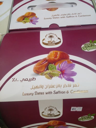تمر فاخر محشو بالزعفران والهيل