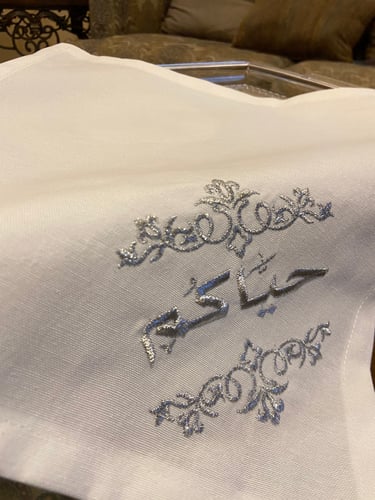 مفرش حياكم فضي