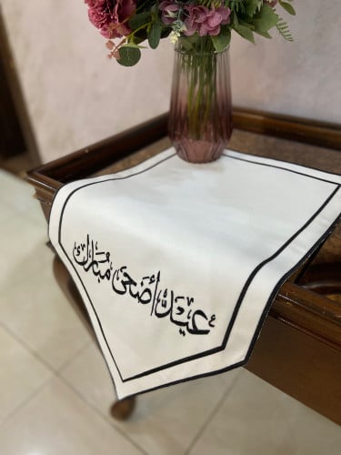 عيد اضحى مبارك ….. اسود