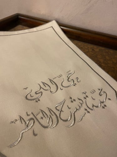 حي اللي مجيه يشرح الخاطر