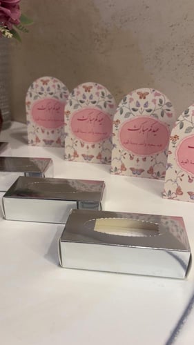 بكج العيد السعيد لطاولة الخدمه