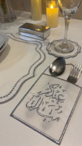 طقم 8 اشخاص مفارش العيد