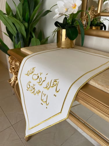 مفارش ترحيبيه (ياهلا تردف هلا بليا حدودي)