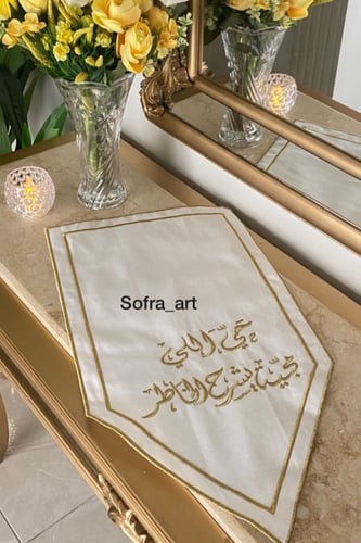 مفرش حي اللي مجيه يشرح الخاطر