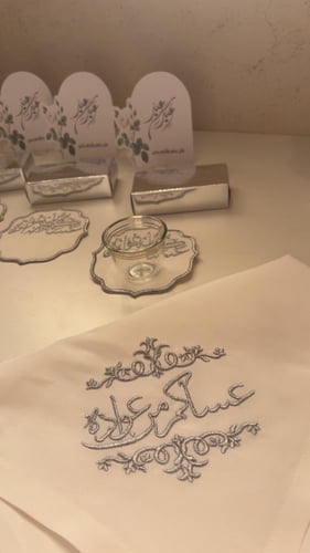 طقم عيد سعيد الفضي لطاولة الخدمه